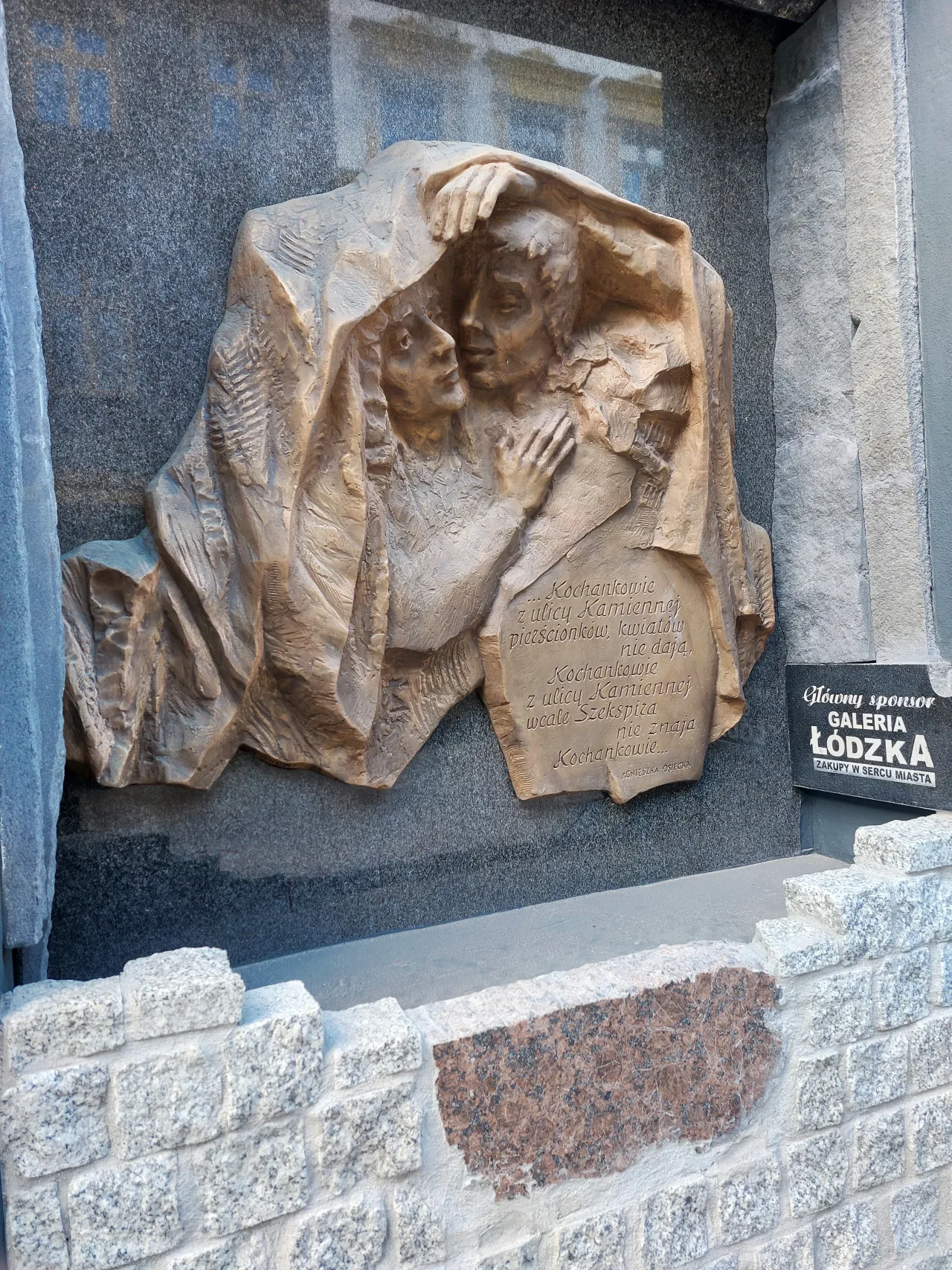 Влюблённые с Каменной улицы